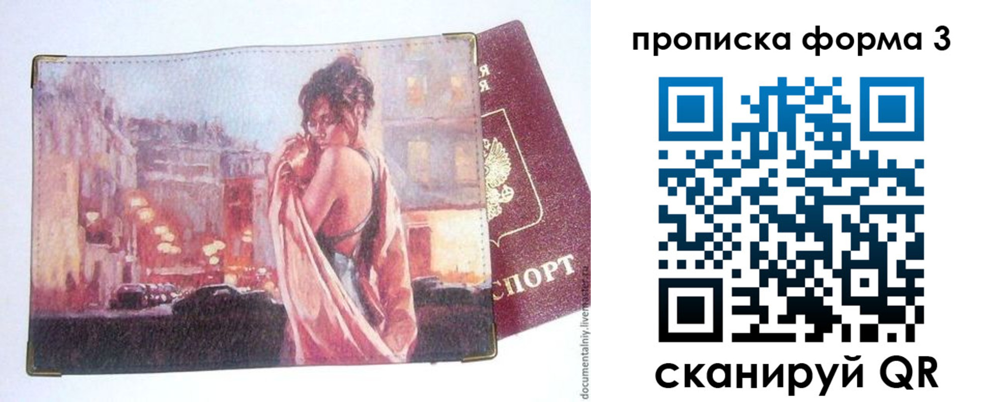 регистрация в Карачаево-Черкесии