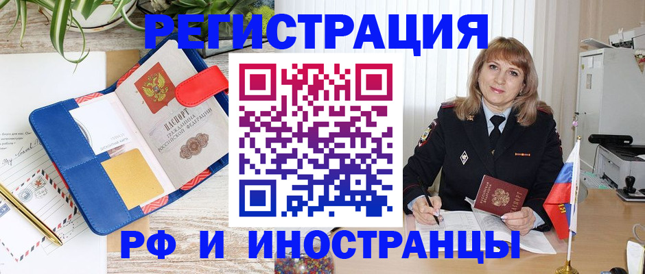 прописка ребенка в Карачаево-Черкесии