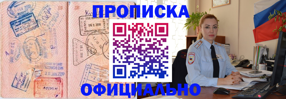 регистрация в Карачаево-Черкесии