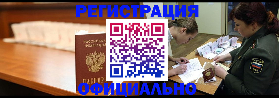 временная регистрация недорого в Карачаево-Черкесии