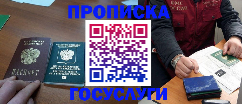 временная регистрация госуслуги в Карачаево-Черкесии