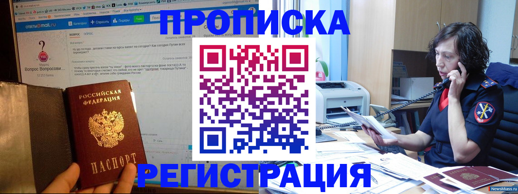 прописка регистрация в Карачаево-Черкесии